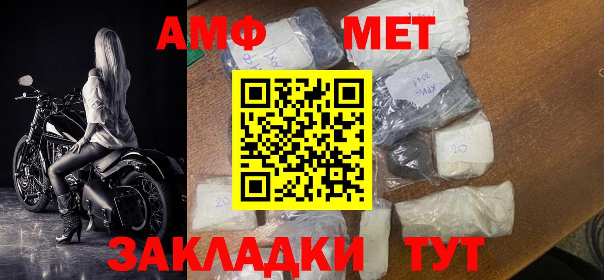 АМФЕТАМИН 98% Люберцы