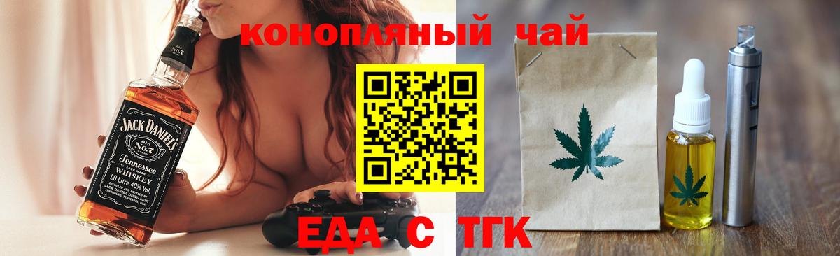 Печенье с ТГК марихуана  Вход с VPN  Люберцы 