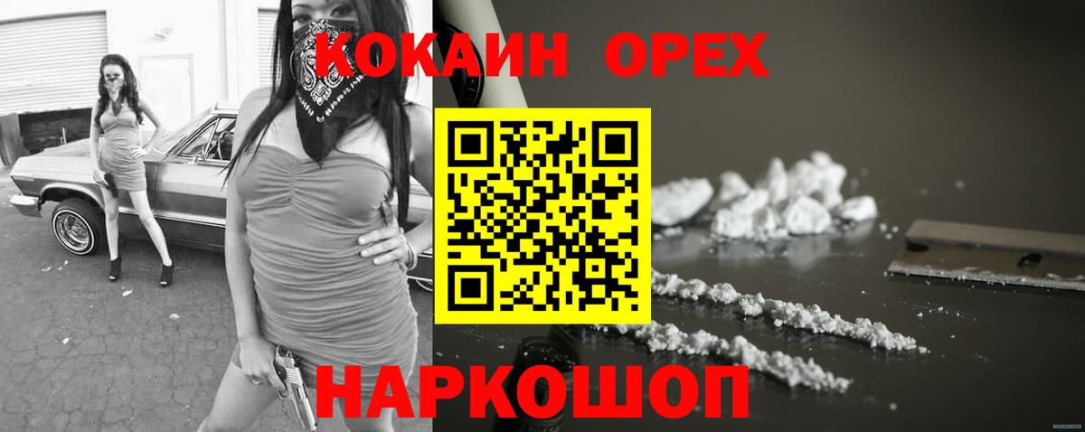 Кокаин Fish Scale Люберцы