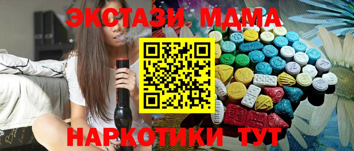 наркотики  ЭКСТАЗИ  Люберцы  Вход с VPN  mega ссылки  Ecstasy бентли 