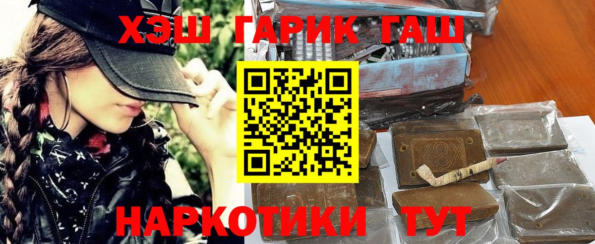 Гашиш убойный  Вход с VPN  Люберцы 
