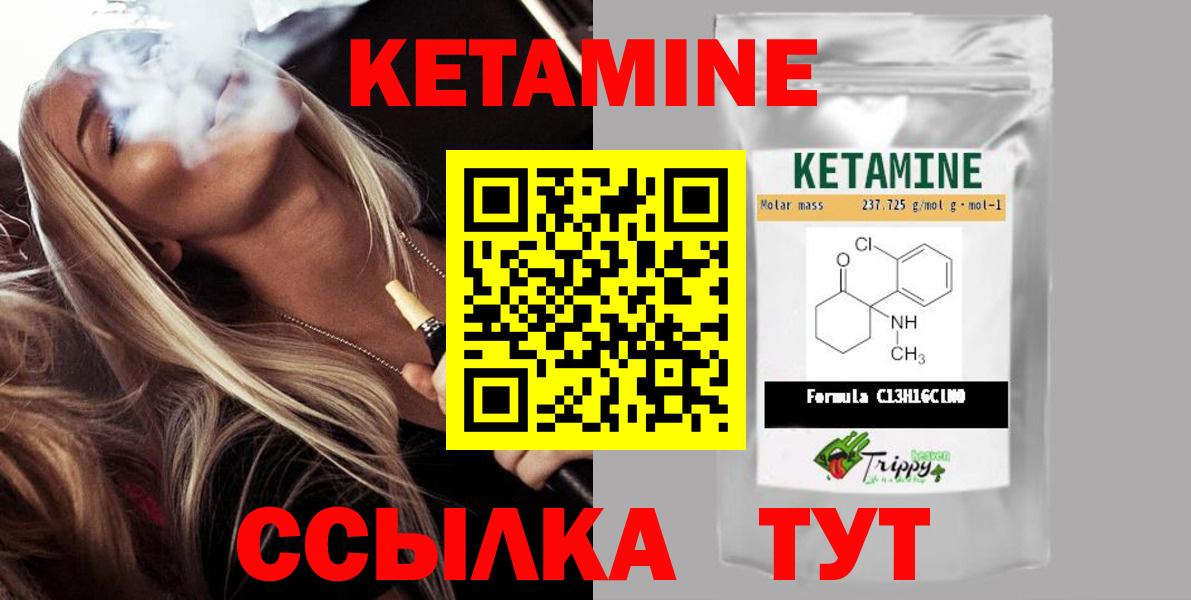 КЕТАМИН VHQ Люберцы