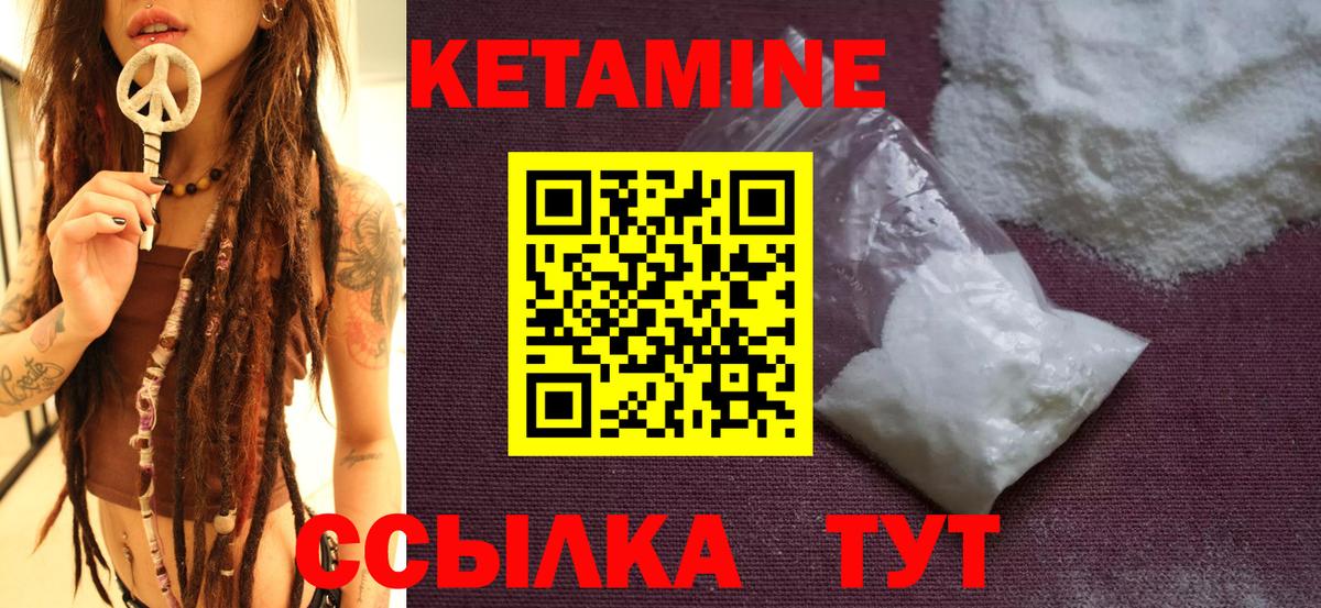 Кетамин VHQ  Вход с VPN  Люберцы  Кетамин VHQ 