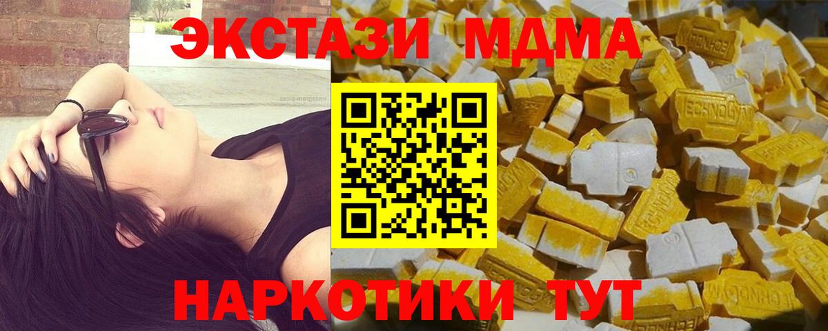 МДМА кристаллы  Вход с VPN  Люберцы 