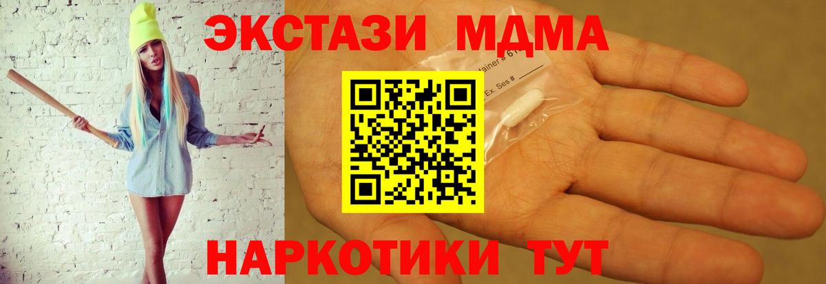 МДМА молли Люберцы