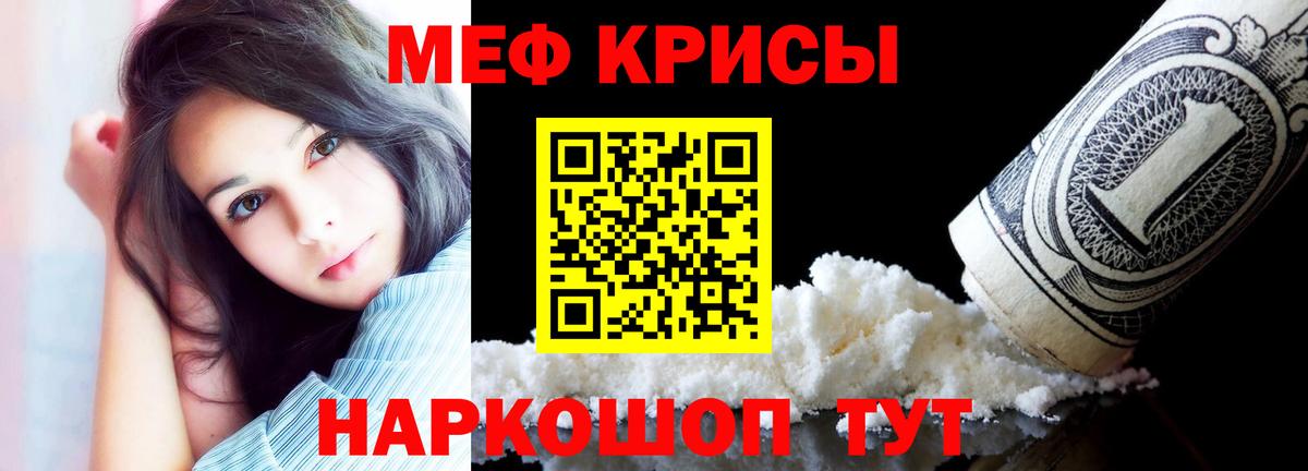 Меф мука Люберцы