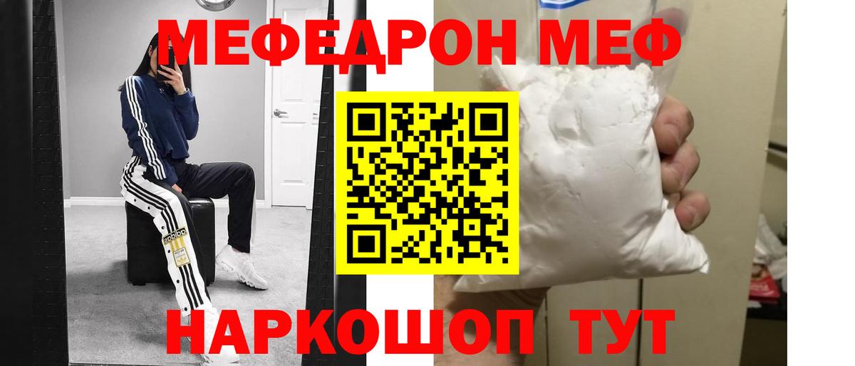 МЕФ мука  МЕФ 4 MMC  МЕФ  Люберцы  Вход с VPN 