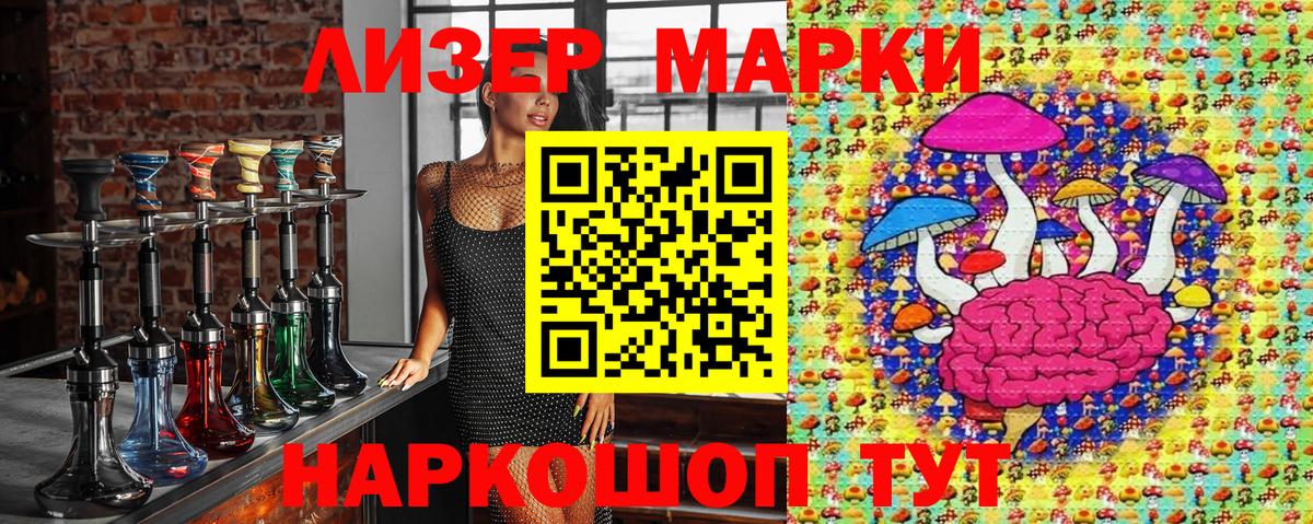Марки NBOMe  Вход с VPN  Люберцы  Марки NBOMe 1,5мг 