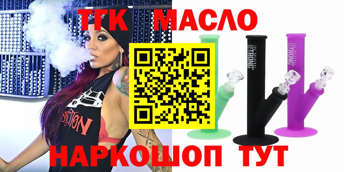 Люберцы  где купить наркоту  Вход с VPN  Дистиллят ТГК гашишное масло 