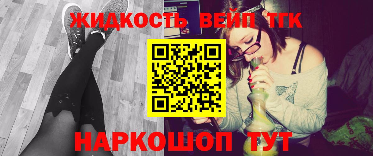 Дистиллят ТГК гашишное масло Люберцы